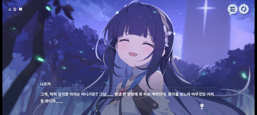 스텔라소라) 이 게임은 히로인들 영혼을 수집하는 무서운 게임입니다_6.png