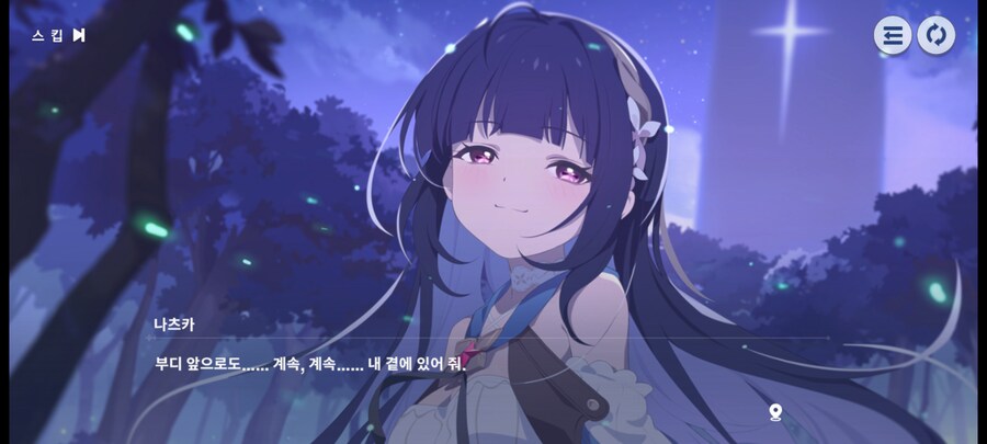 스텔라소라) 이 게임은 히로인들 영혼을 수집하는 무서운 게임입니다_9.png