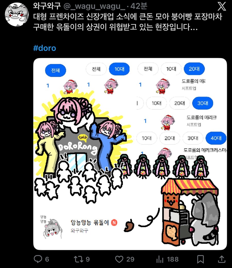 니케,쁘) 윾돌이는 울고있다._1.png