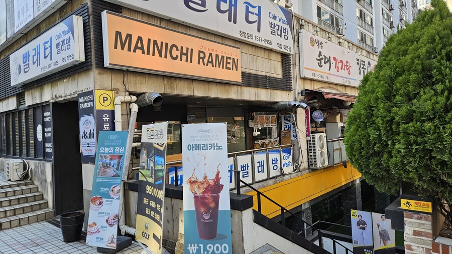 [서울]오리 라멘을 먹을수 있는 마이니치 라멘 역삼 카모점_2.jpg