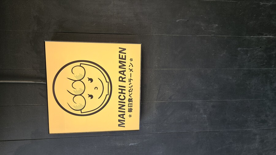 [서울]오리 라멘을 먹을수 있는 마이니치 라멘 역삼 카모점_3.jpg