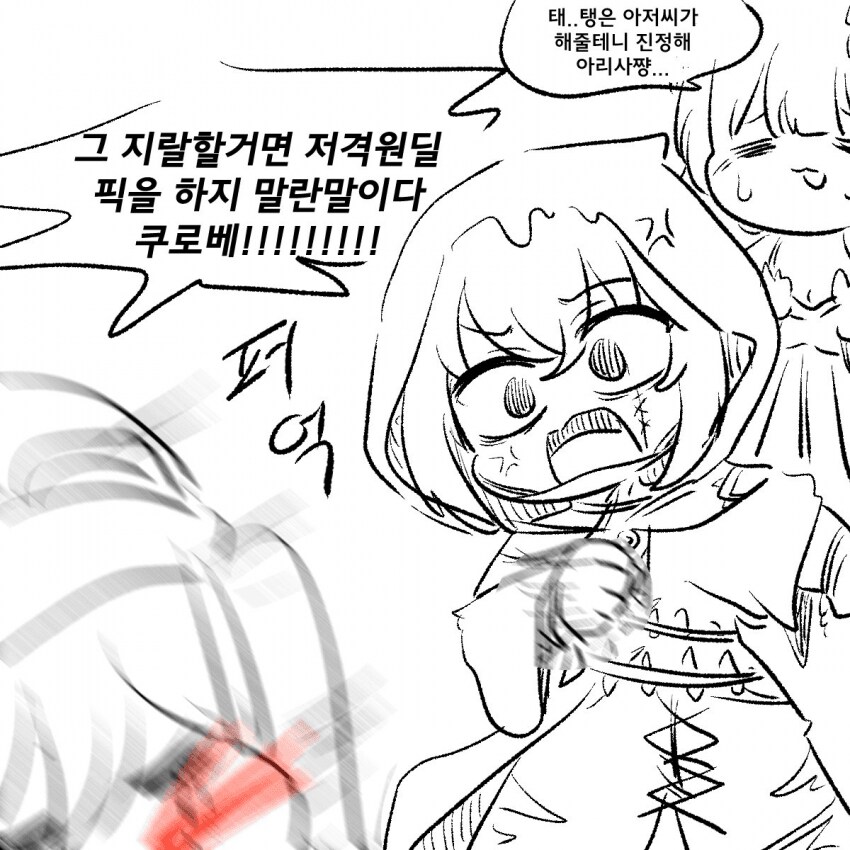 마법소녀의마녀재판)스포) 게임 다 플레이하고 그린 그림들_12.png