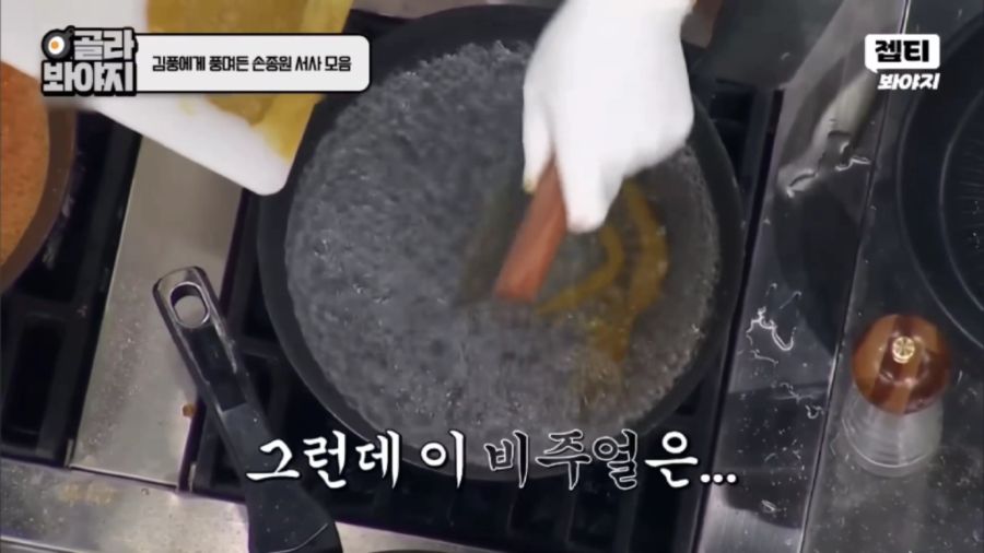 냉부) 다시 보면 첫만남부터 순정만화 클리셰_6.jpg