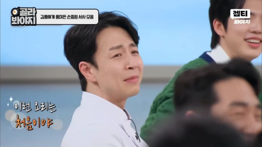 냉부) 다시 보면 첫만남부터 순정만화 클리셰_7.jpg