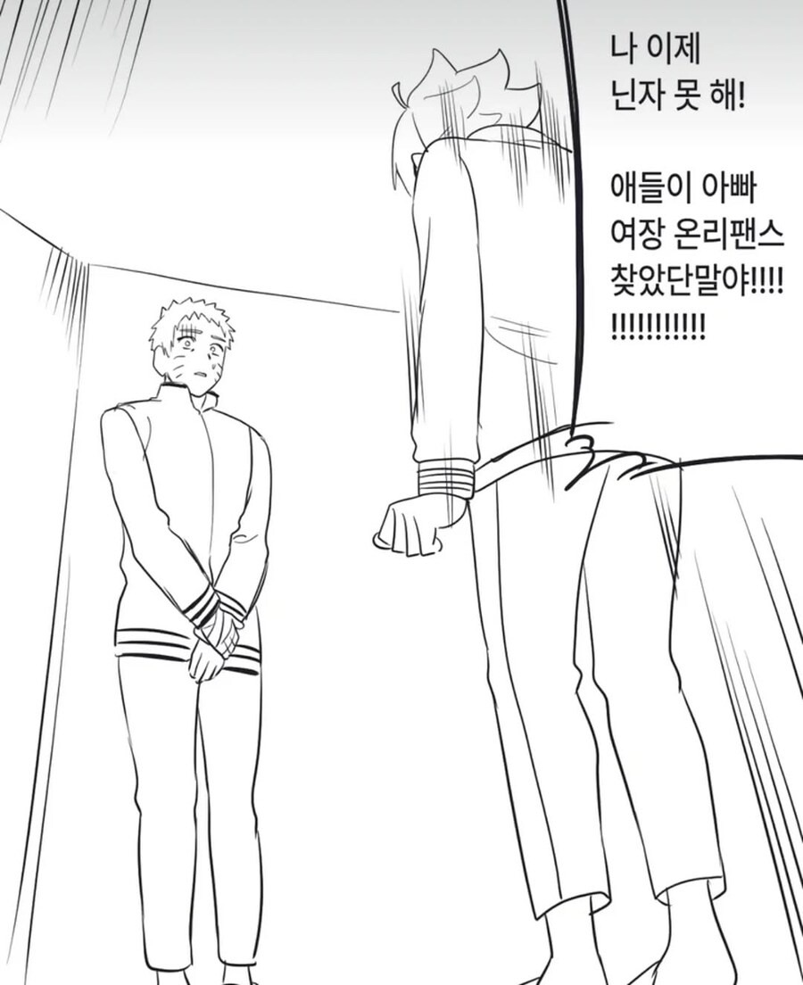 보루토가 자꾸 나루토한테 대든 이유_1.png