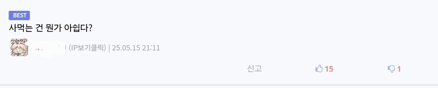 여자는 김밥과 같다._4.jpg