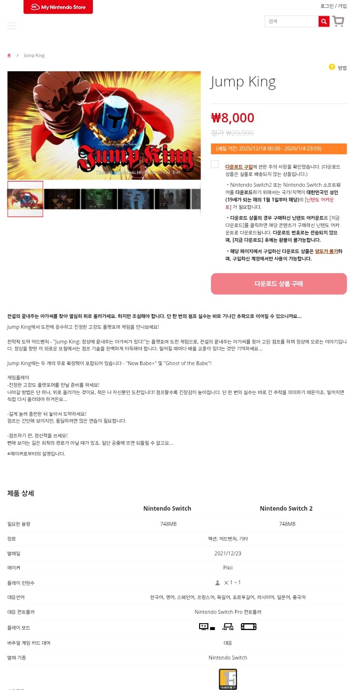 [한국닌텐도] 디아블로 대악마 컬렉션 23,760원 등 세일_3.jpg