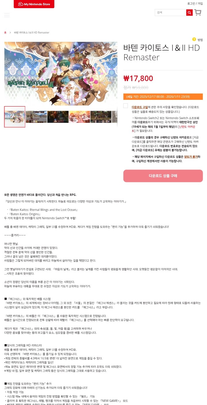 [한국닌텐도] 디아블로 대악마 컬렉션 23,760원 등 세일_4.jpg