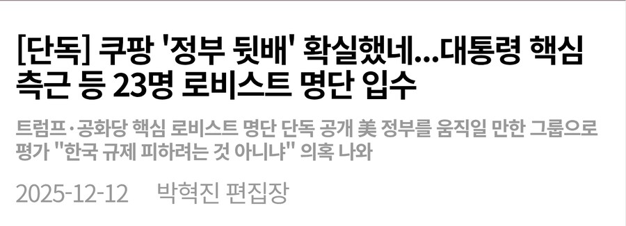 쿠팡이 배짱부릴수 있는 이유_1.jpg