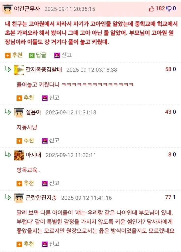 자기가 고아인줄만 알았다는 친구.jpg_1.jpg