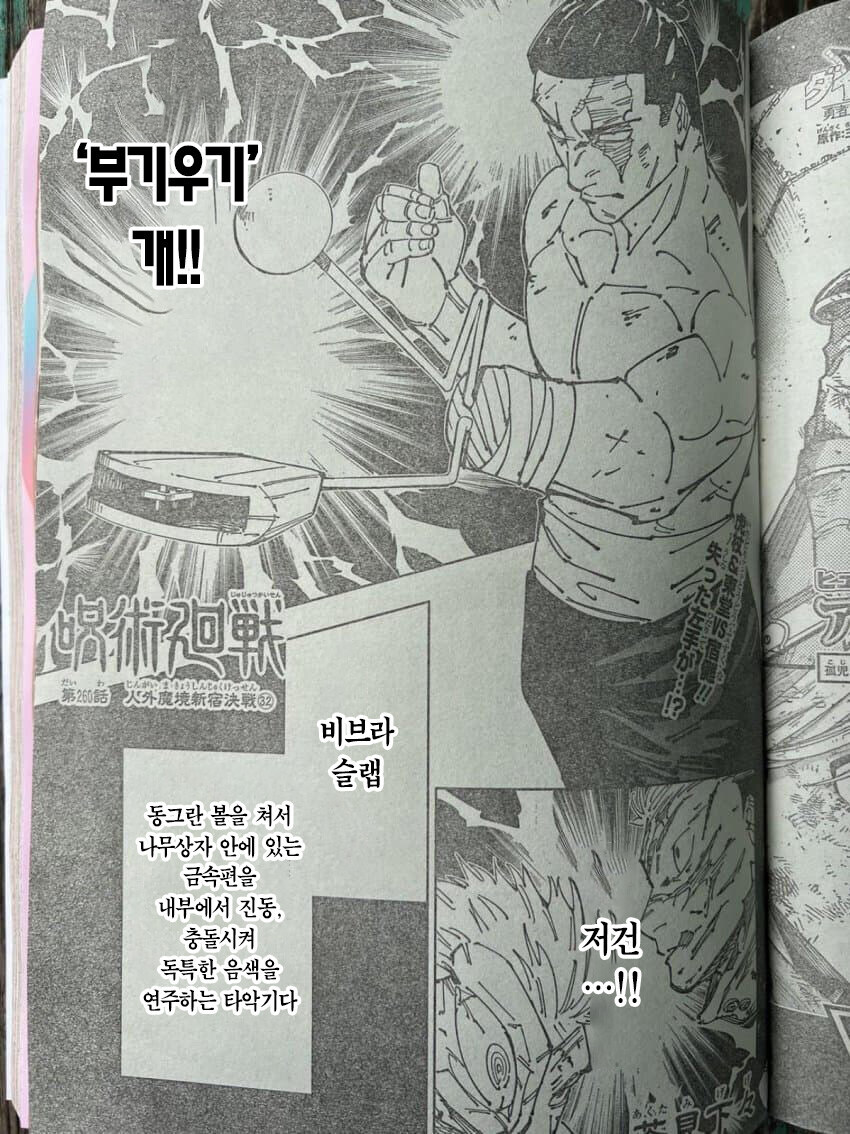 주술회전) 부기우기는 두가지 측면에서 반면교사임_1.jpg