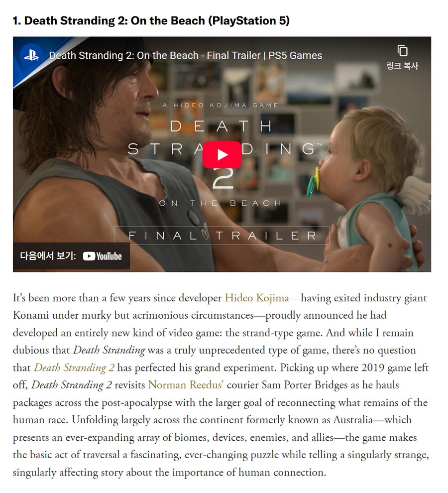 GQ 선정 2025년 GOTY는 데스 스트랜딩 2_2.png