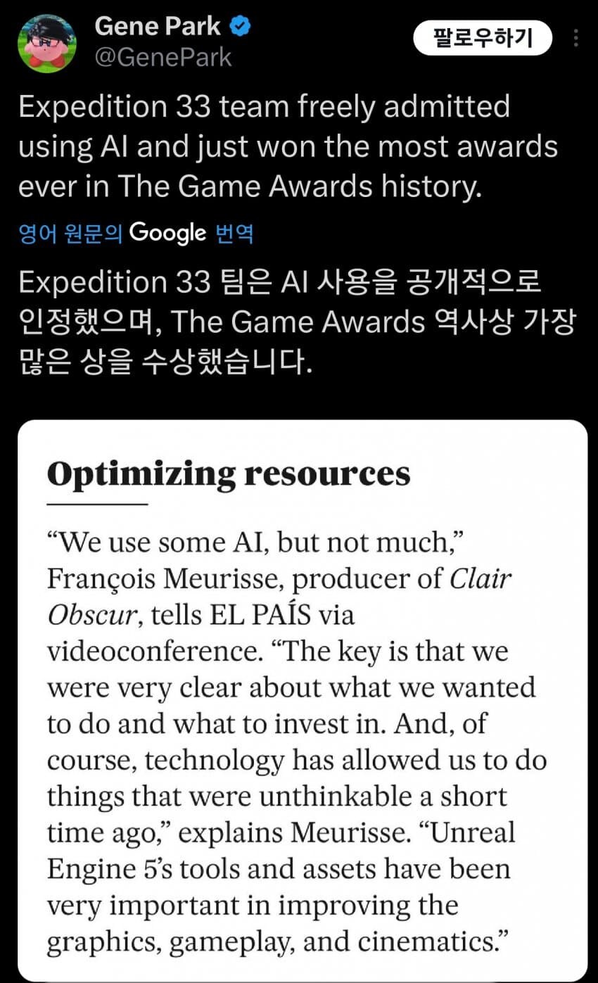 클레르 옵스퀴르: 33 원정대 AI 사용 인정_1.jpg