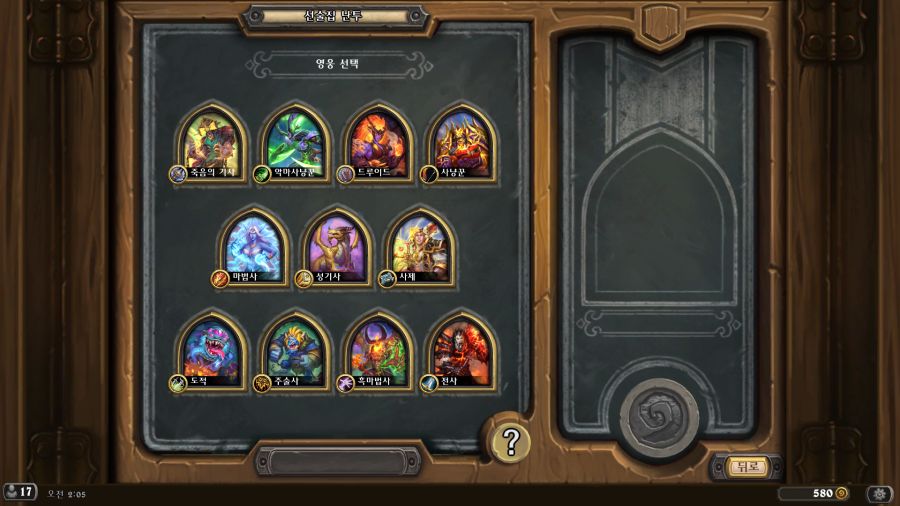 [하스스톤] 이번주 선술집 난투 (못된 아이 명단)_2.png