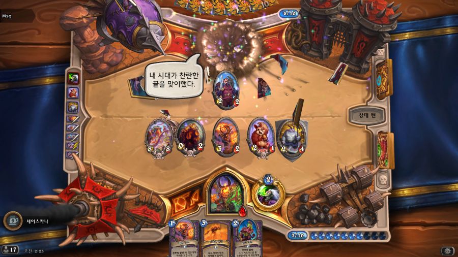 [하스스톤] 이번주 선술집 난투 (못된 아이 명단)_5.png