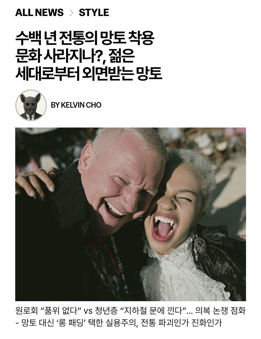 요즘 뱀파이어 사회에서 논란인거_1.jpg