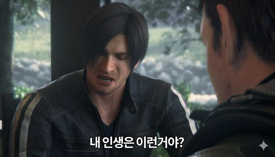 인생 꼬여버린 김레온_1.png