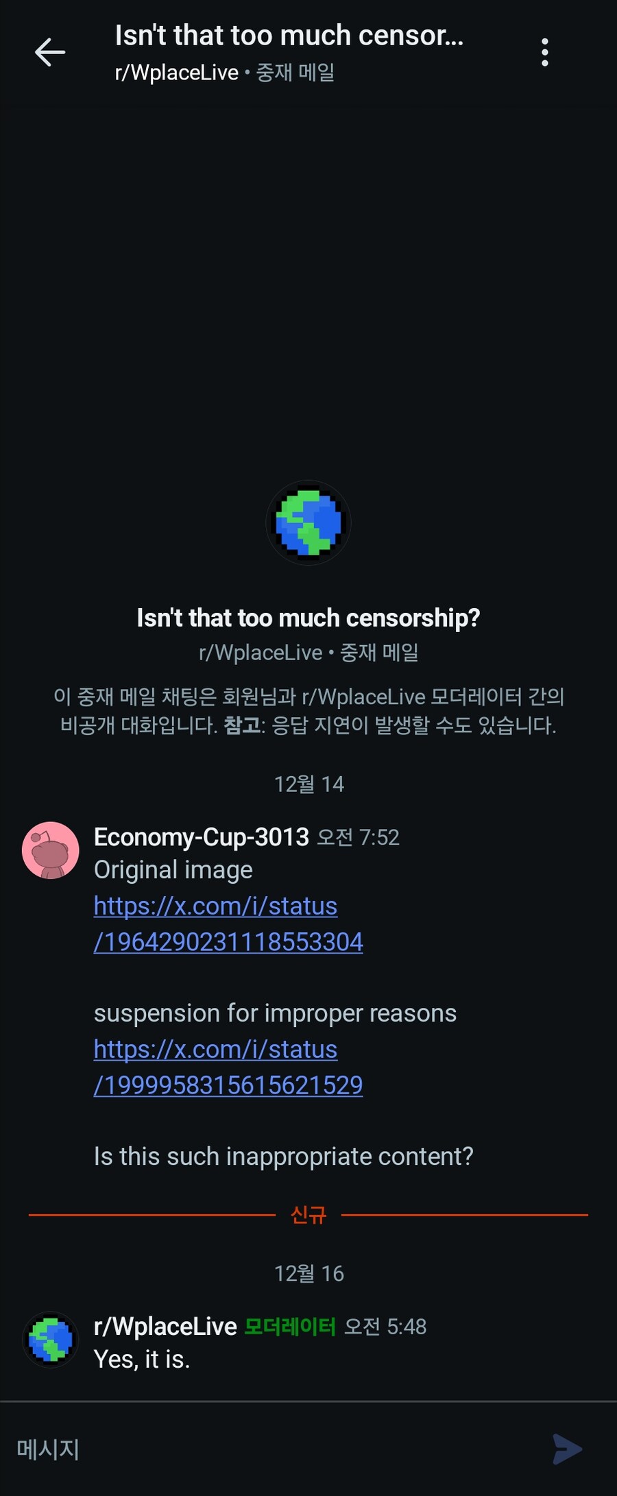 Wplace) 진짜 빡치네..._2.jpg