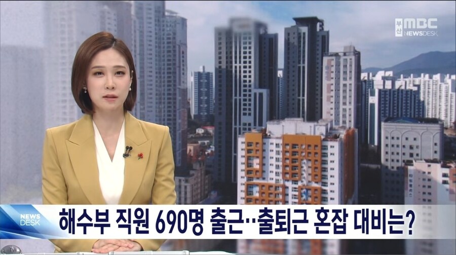 해수부 직원 부산 이전..출퇴근 혼잡 논란_1.jpg