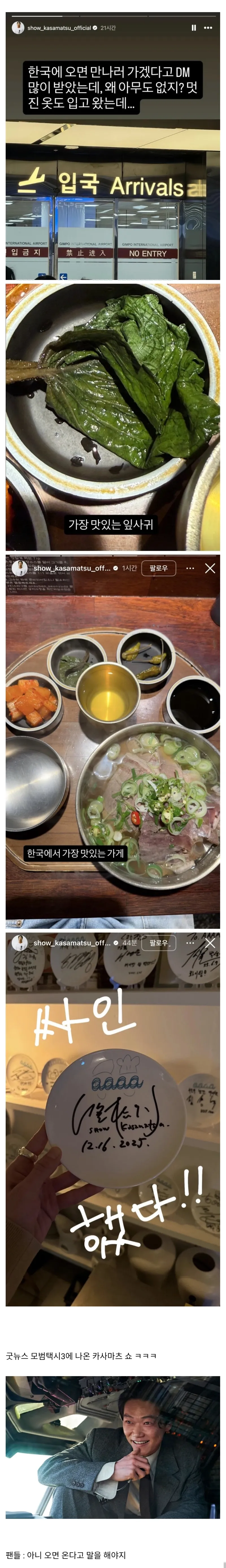 한국 팬들한테 배신당한 일본 배우._1.webp