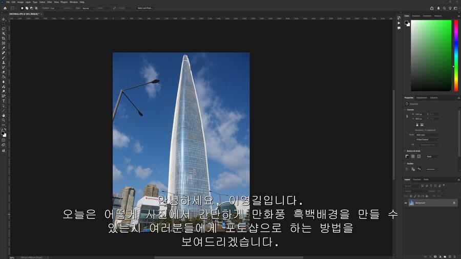 포토샵)으로 간단하게 만화풍 흑백배경 만드는법_3.png