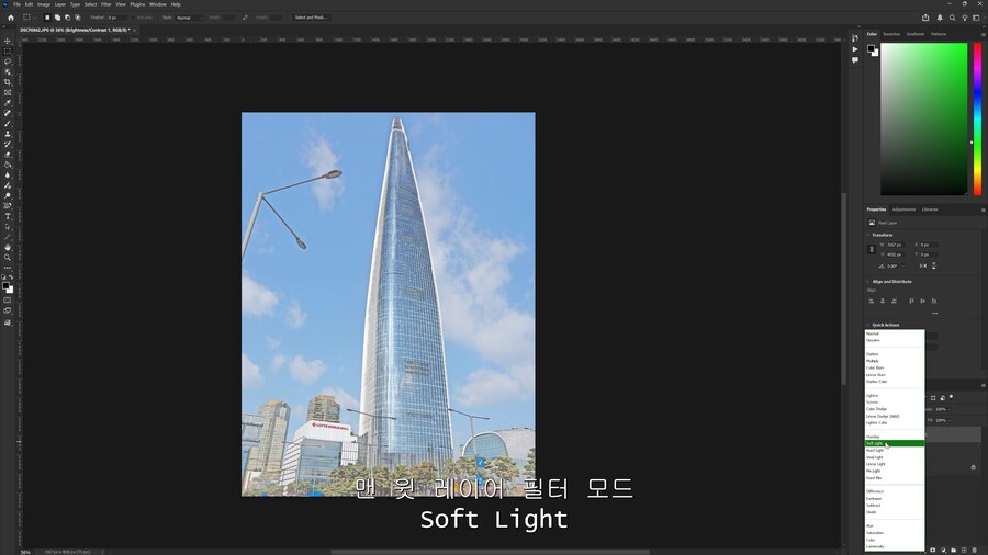 포토샵)으로 간단하게 만화풍 흑백배경 만드는법_15.png