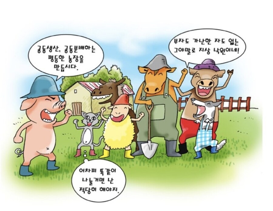 공산주의 망한 이유 중 대표적인 오해_1.jpg