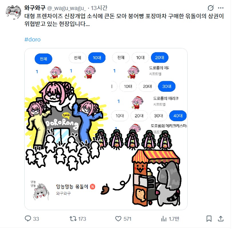 카카오톡 이모티콘 진출에 큰 기대감을 품었던 어떤 일러레_1.png