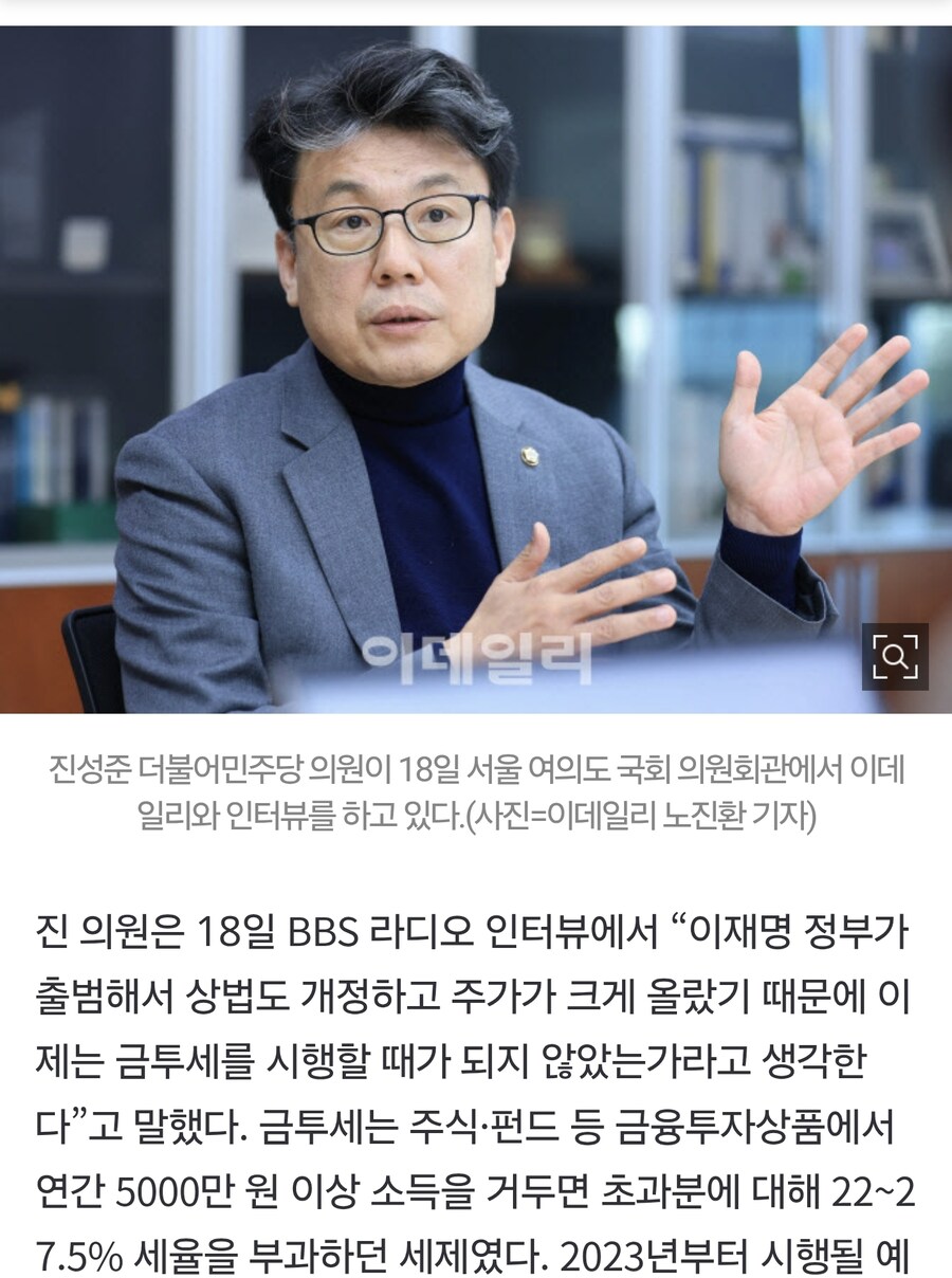 금투세 할꺼면 "민주코스피" 따로 만들어라_1.jpg
