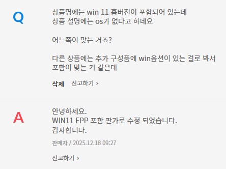 와 시발 컴팔이 ㄱㅅㄲ들 질문글 올렸다고 바로 가격 올리네_3.png