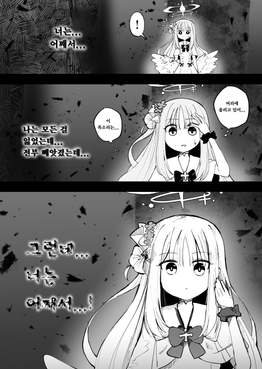 블루아카) 다른 세상의 자신과 만나게된 미카 Manhwa_6.jpg