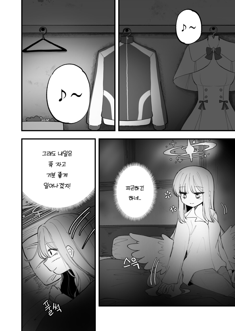 블루아카) 다른 세상의 자신과 만나게된 미카 Manhwa_17.jpg