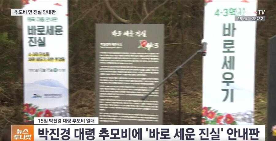 '제주 4·3 진압' 논란 故 박진경 대령 유공자 지정 취소 검토_1.jpg