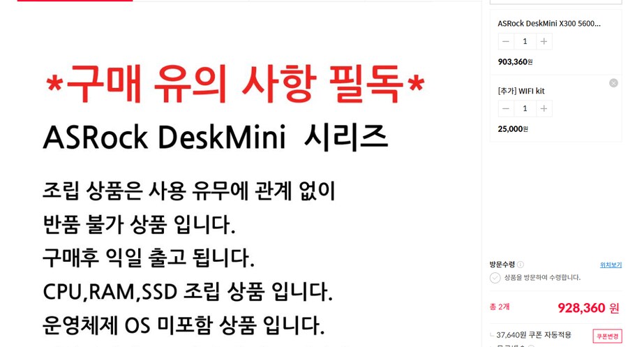 와 시발 컴팔이 ㄱㅅㄲ들 질문글 올렸다고 바로 가격 올리네_5.png