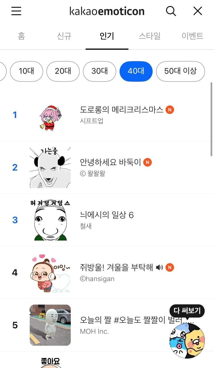 도로롱 근황.doro_4.jpg