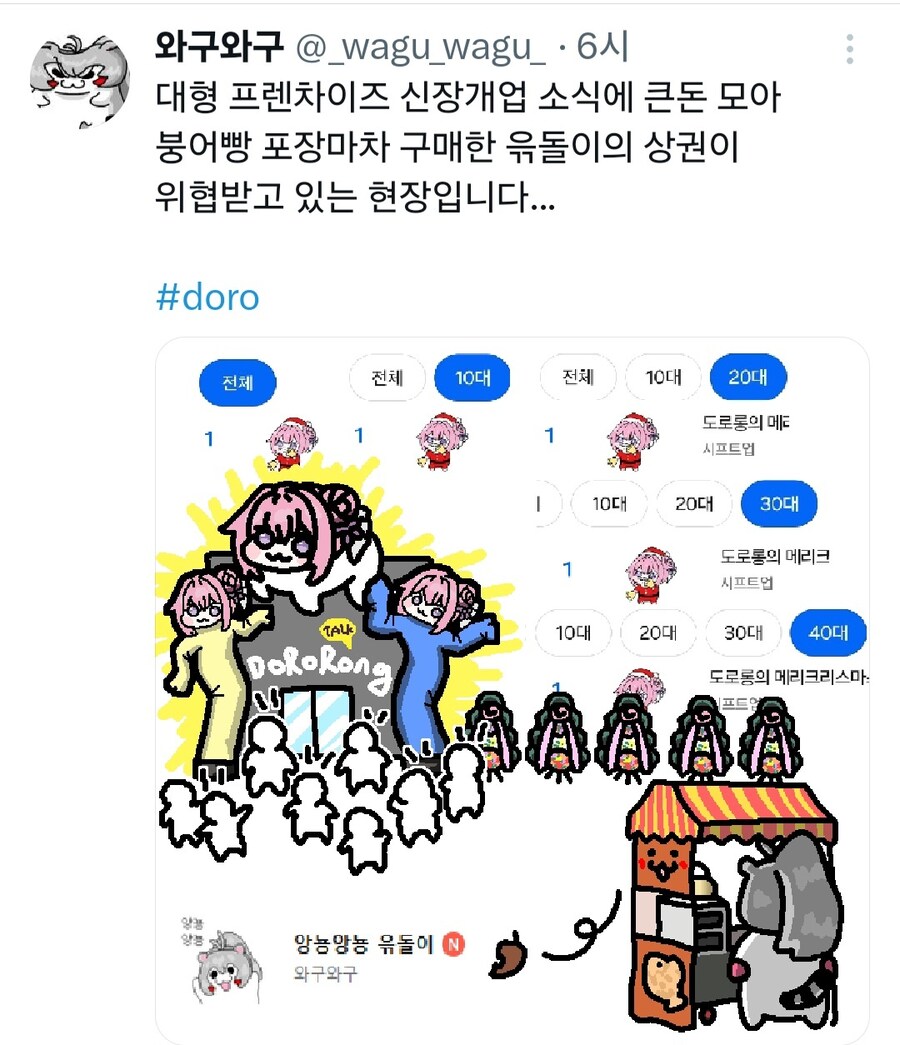 도로롱 근황.doro_6.jpg
