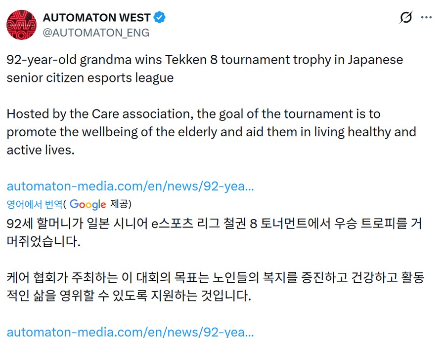 92세 할머니가 일본 시니어 e스포츠 리그 철권 8 토너먼트에서 우승_1.png