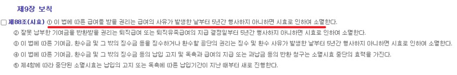 지들이 잘못해놓고 퇴직금 안주려던 공무원연금 근황_7.png