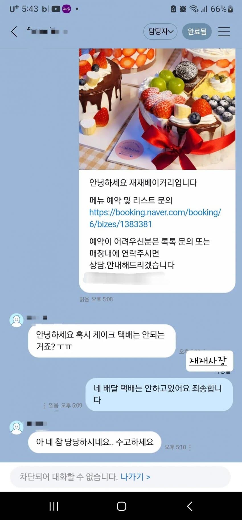 '안녕하세요 혹시 케이크 택배는 안되는거죠?'에 맞는 답변.jpg_2.jpg