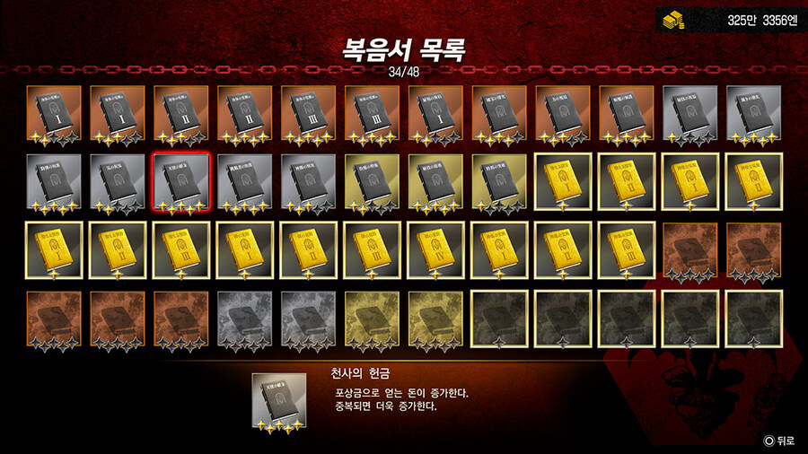 용과 같이 3 외전 다크 타이즈 한국어 스크린샷 및 지하 파이트 클럽 소개_11.jpg