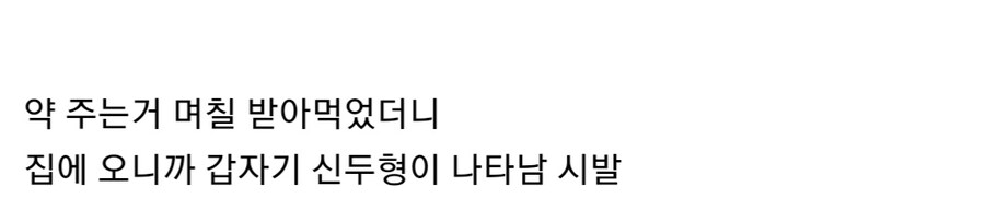 정신과약 처방 받는데 의사 이 ㅅㄲ들이.jpg_2.jpg