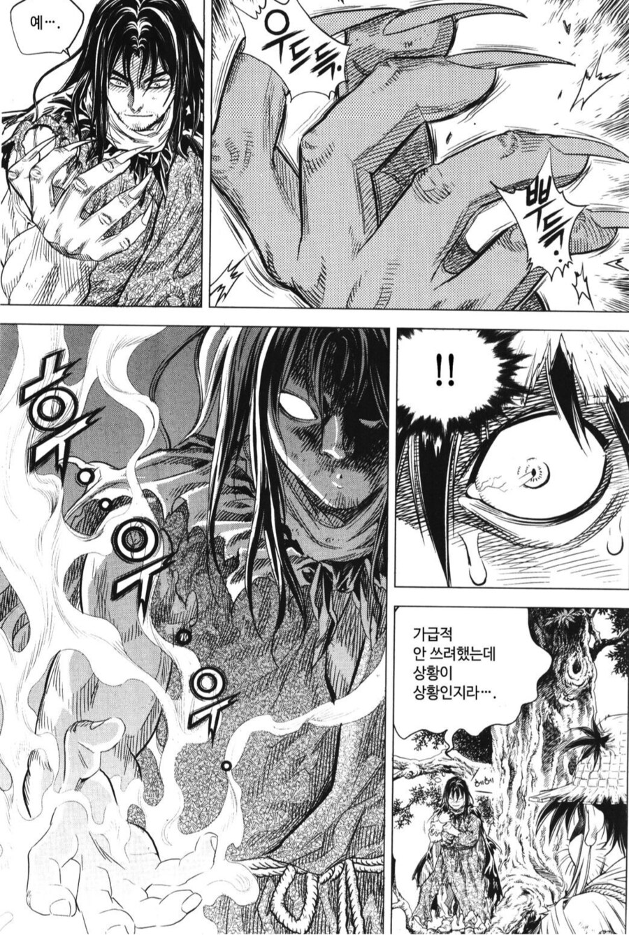 웹툰 고수에 용비불패 세계관이 하나 됐을 때 기대한 거_1.png