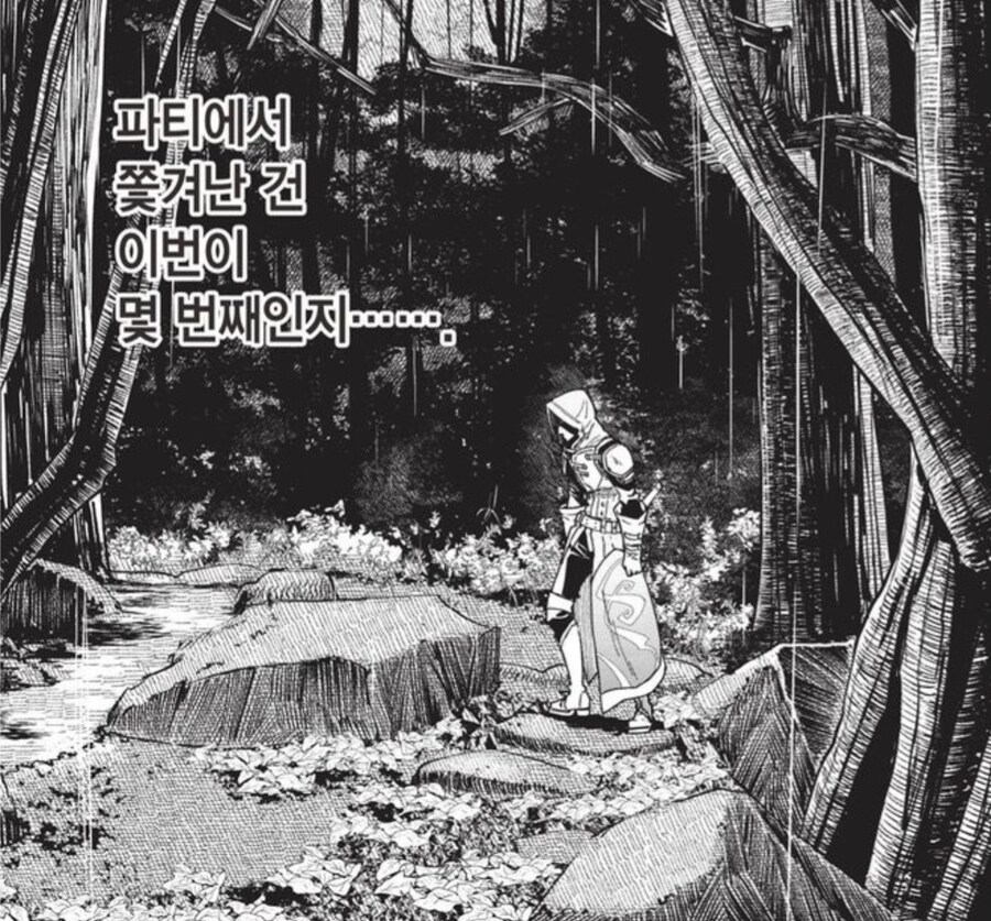 진짜 유능하고 강하고 만능인데 파티에서 쫓겨나는게 납득가는 이유_1.jpg