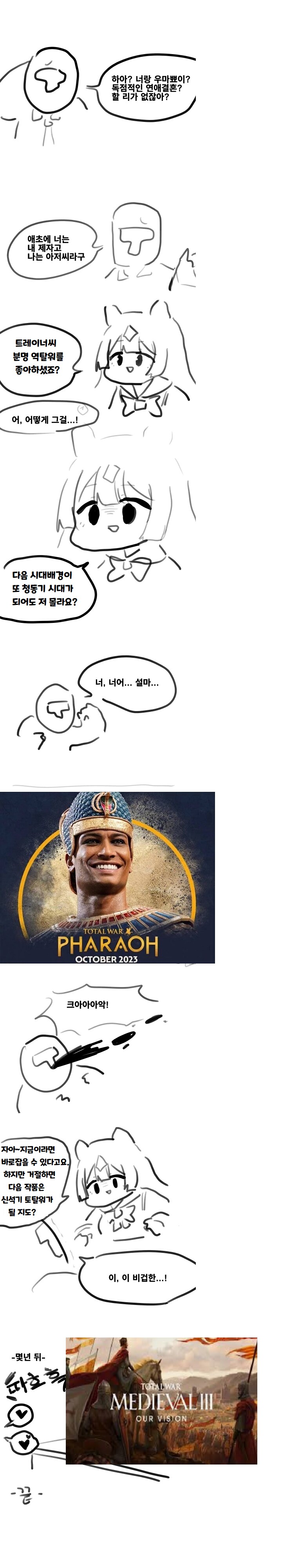 토탈워) 미디블 토탈워3가 나오긴 나오는구나!_1.png