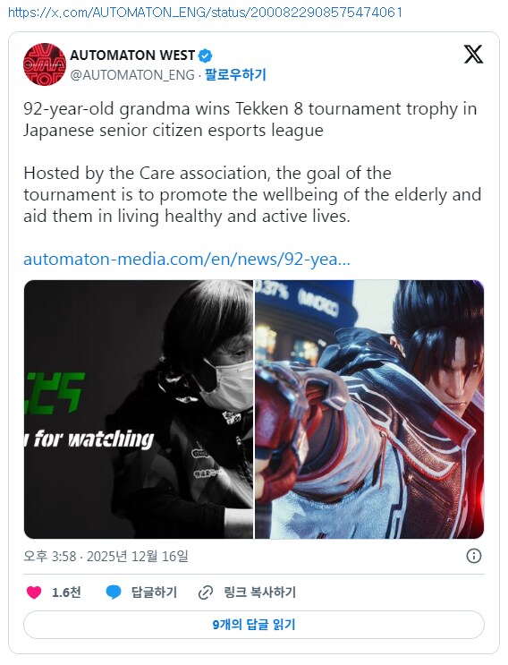 92세 할머니, e스포츠 철권 토너먼트에서 우승_1.png