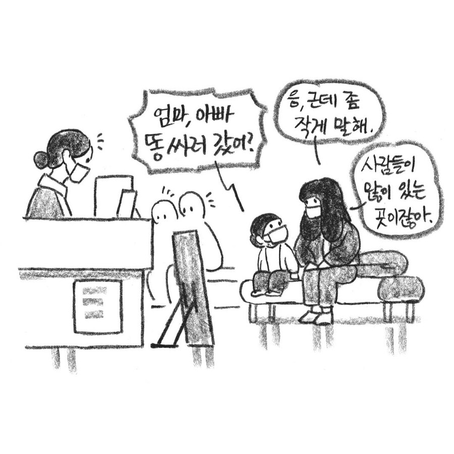 병원에서 똥 싸러 간 아빠.manwha_2.jpg