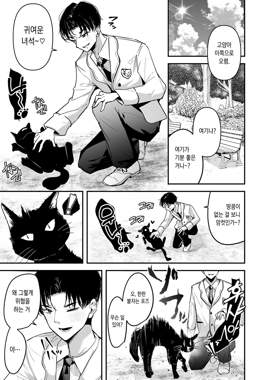 거유 영애 갸루한테 잡혀가는 평민 학생이야기.manhwa_1.jpg