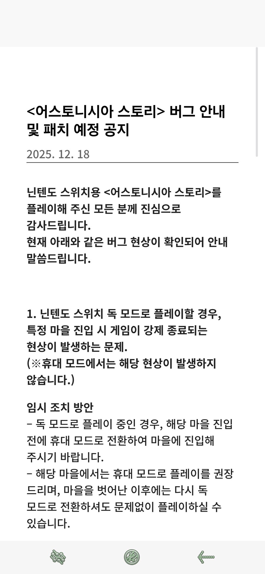 어스토니시아 스토리 근황.jpeg_1.jpg