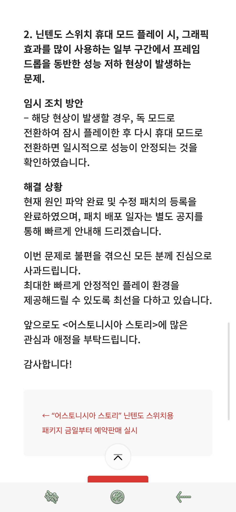 어스토니시아 스토리 근황.jpeg_2.jpg