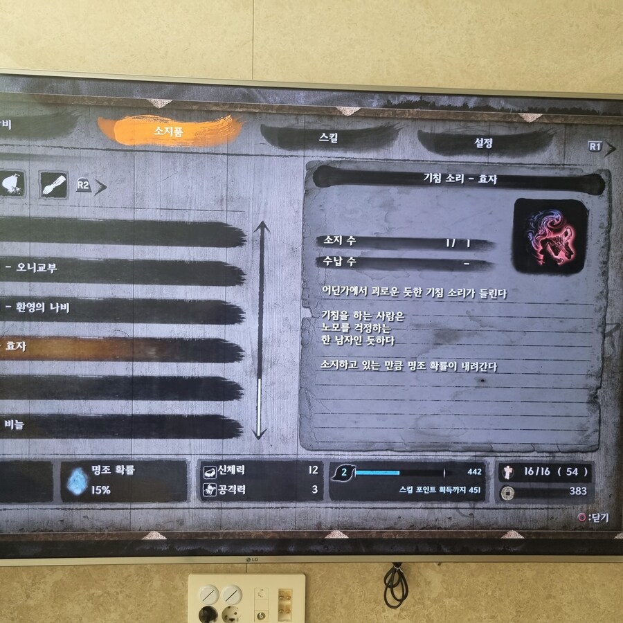 기침소리 효자 위치가 어떻게 되나요??_1.jpg